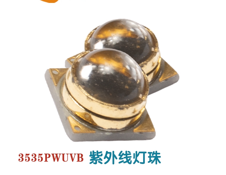 深圳3535型 UVB 紫外線燈珠無創(chuàng)光療調(diào)理皮膚疾病 深圳3535型 UVB 紫外線燈珠無創(chuàng)光療調(diào)理皮膚疾病