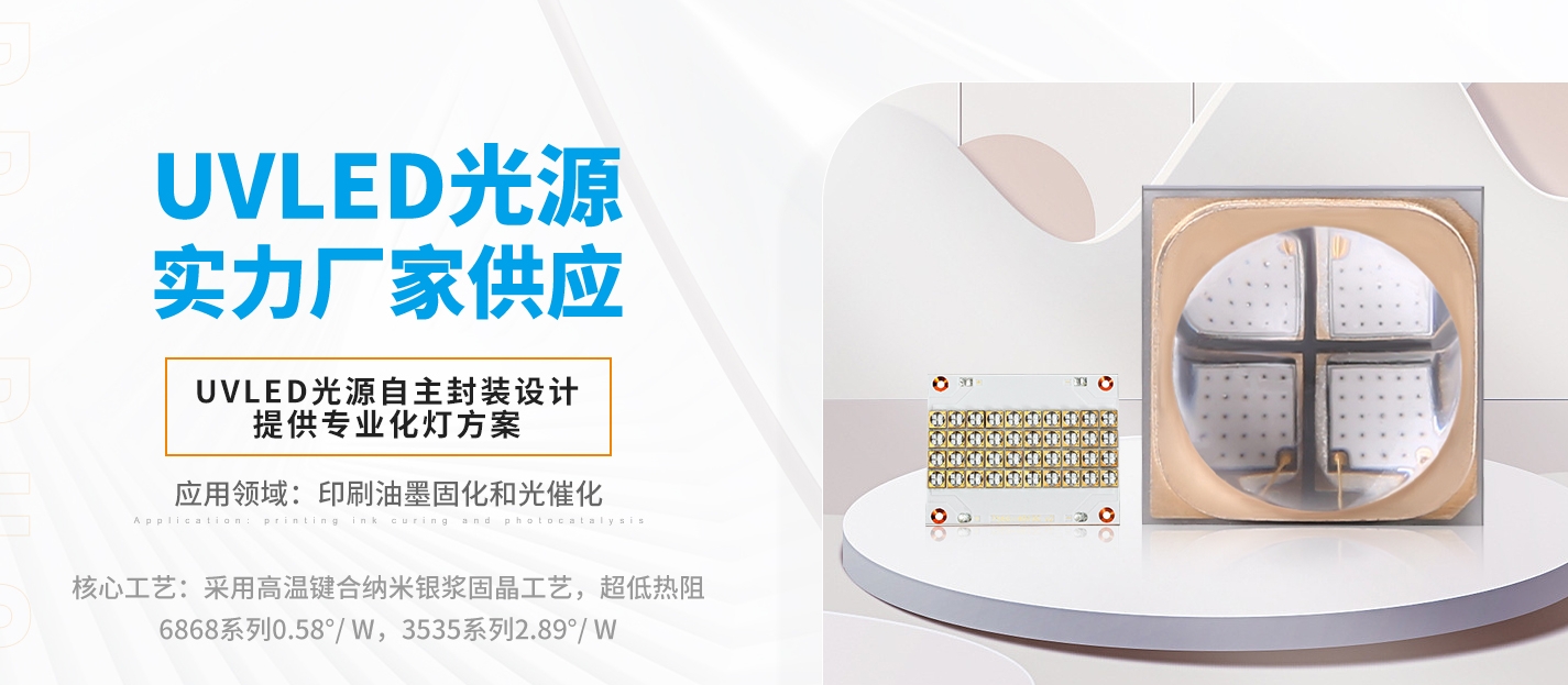 從 DeepSeek 視角,探尋UVLED應(yīng)用未來市場的發(fā)展脈絡(luò) 從 DeepSeek 視角,探尋UVLED應(yīng)用未來市場的發(fā)展脈絡(luò)